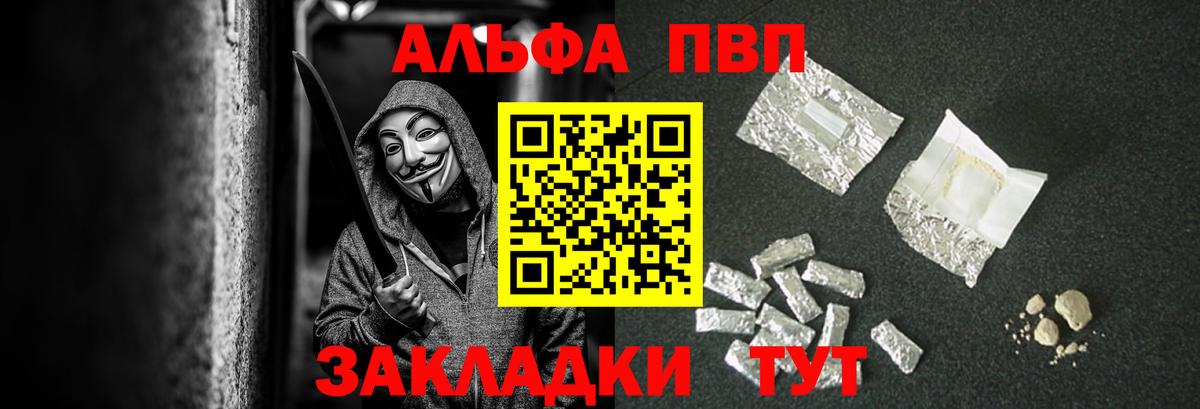 A PVP крисы CK Саяногорск