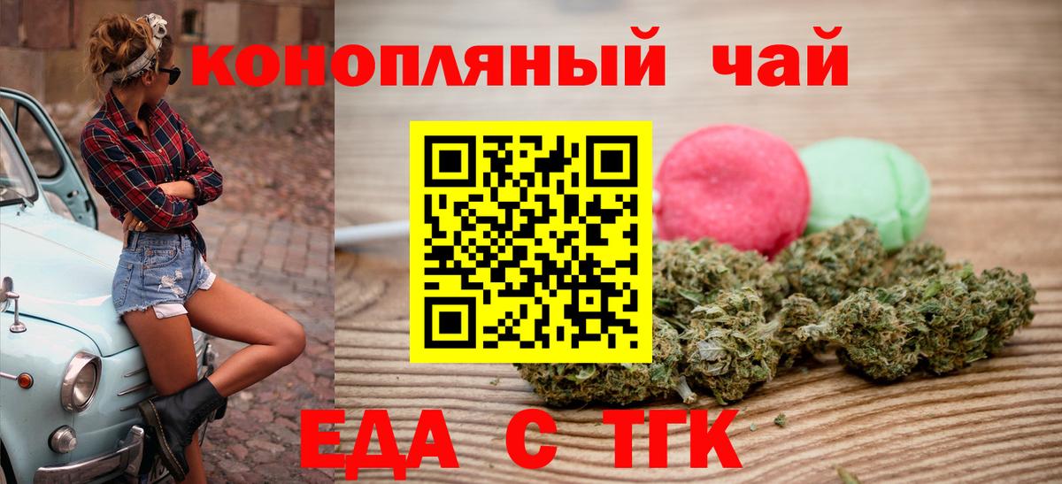 Саяногорск  Cannafood конопля  Вход с VPN 