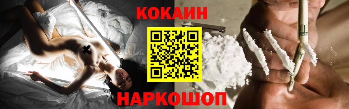 Саяногорск  Cocaine 97%  COCAIN  Cocaine Эквадор  Вход с VPN 