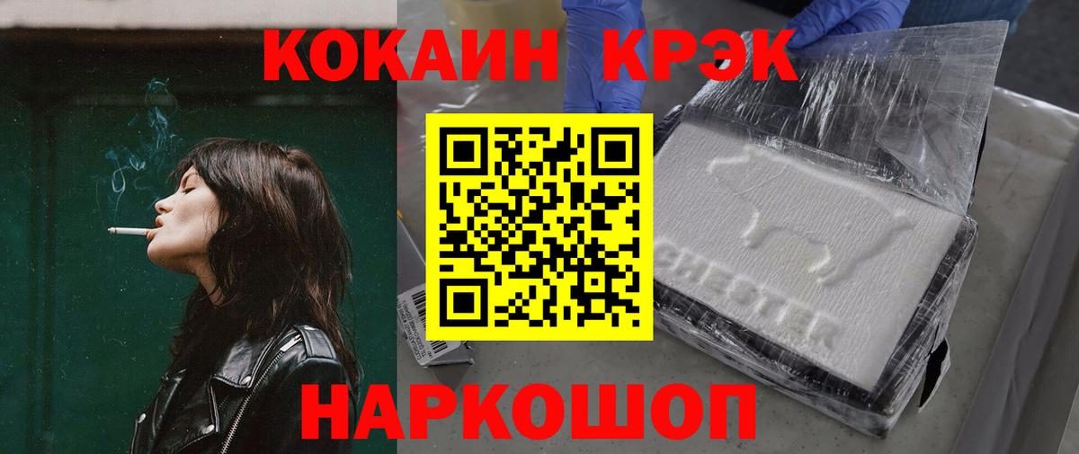 COCAIN Эквадор Саяногорск