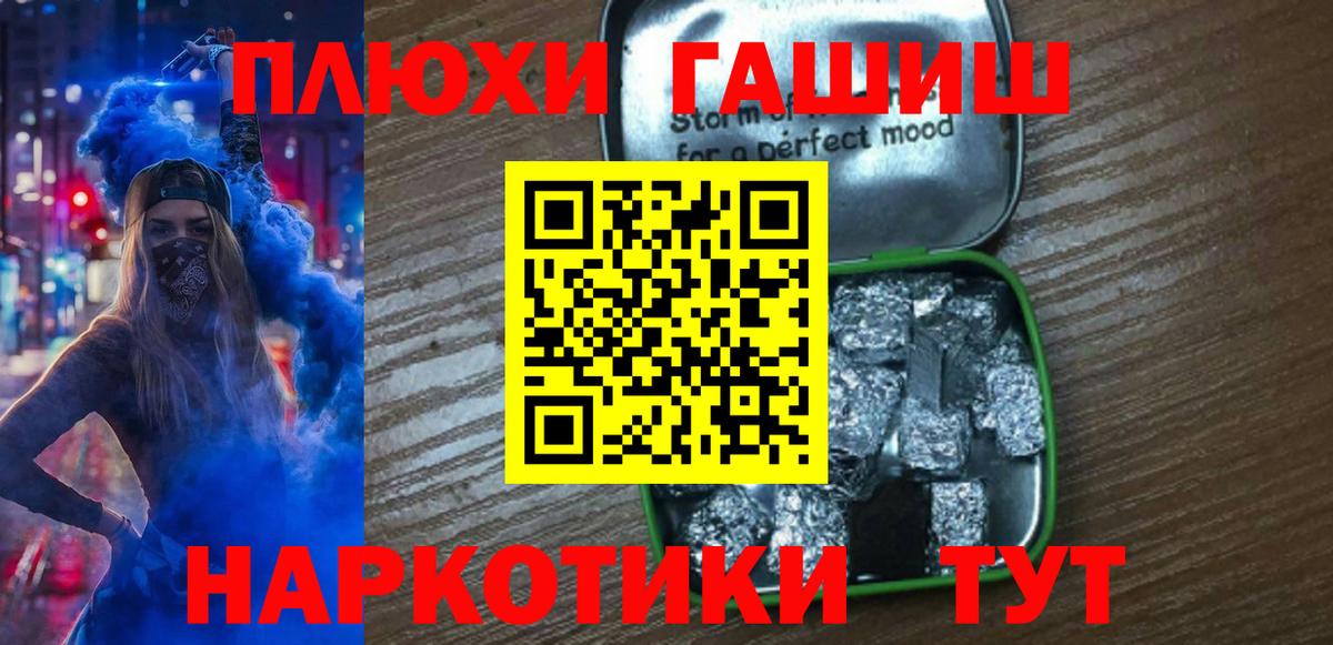 Гашиш гашик Саяногорск
