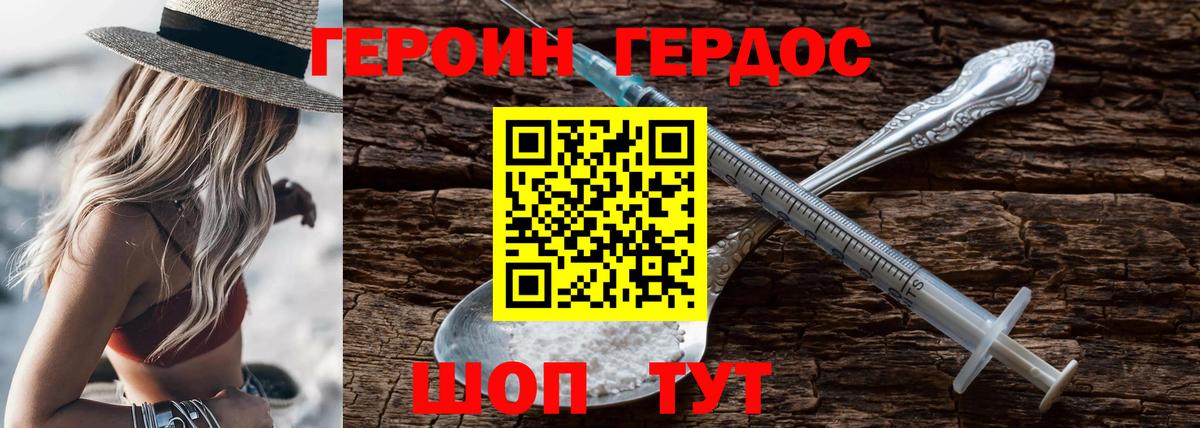 ГЕРОИН VHQ  Вход с VPN  Саяногорск 