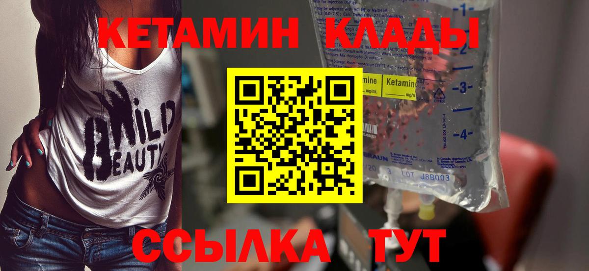 Саяногорск  КЕТАМИН VHQ  даркнет состав  Вход с VPN 