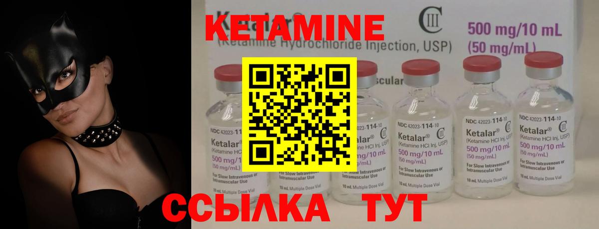 КЕТАМИН ketamine Саяногорск