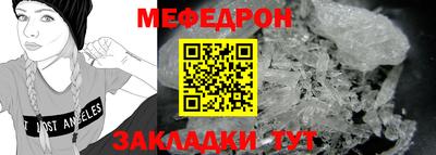 меф VHQ Пенза