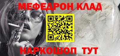 меф VHQ Пенза