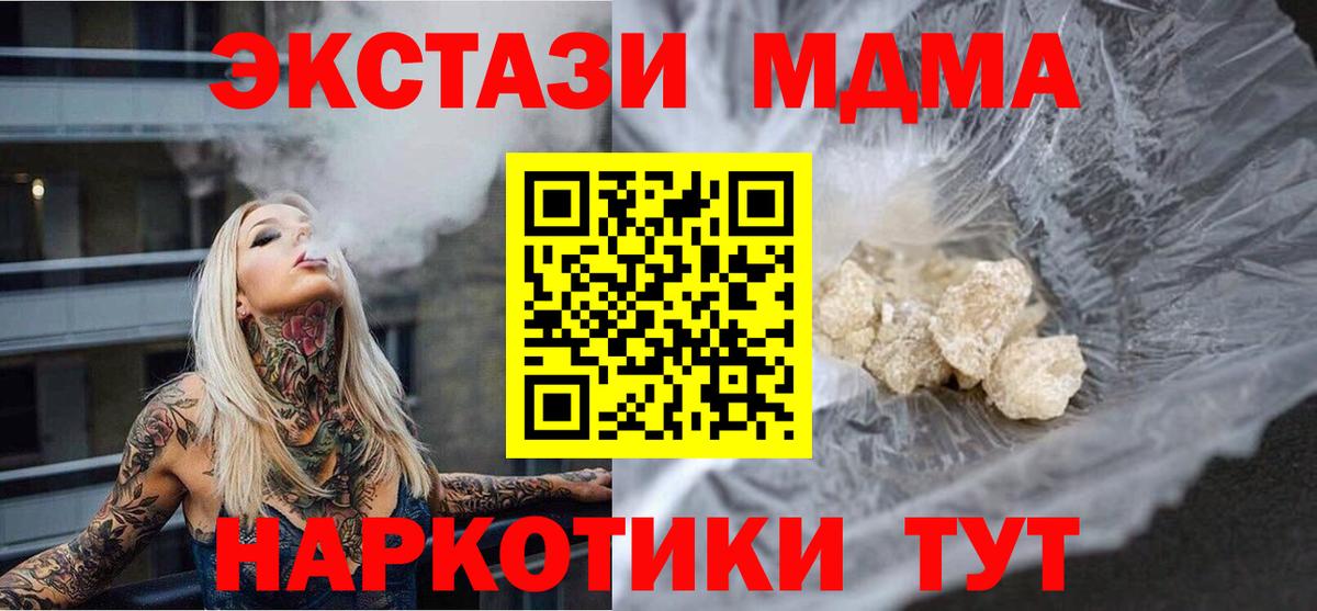 MDMA кристаллы  MDMA crystal  Вход с VPN  Саяногорск 
