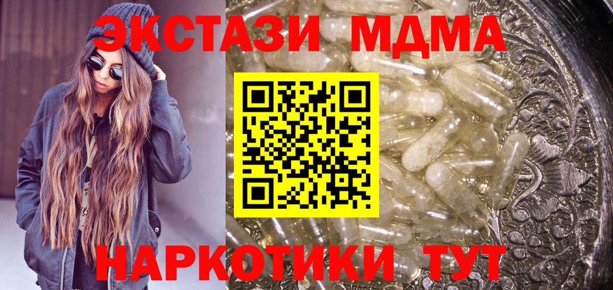 MDMA молли Саяногорск