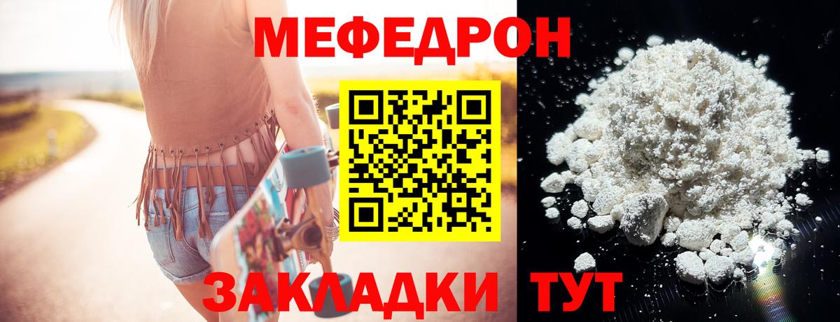 МЕФ кристаллы Саяногорск
