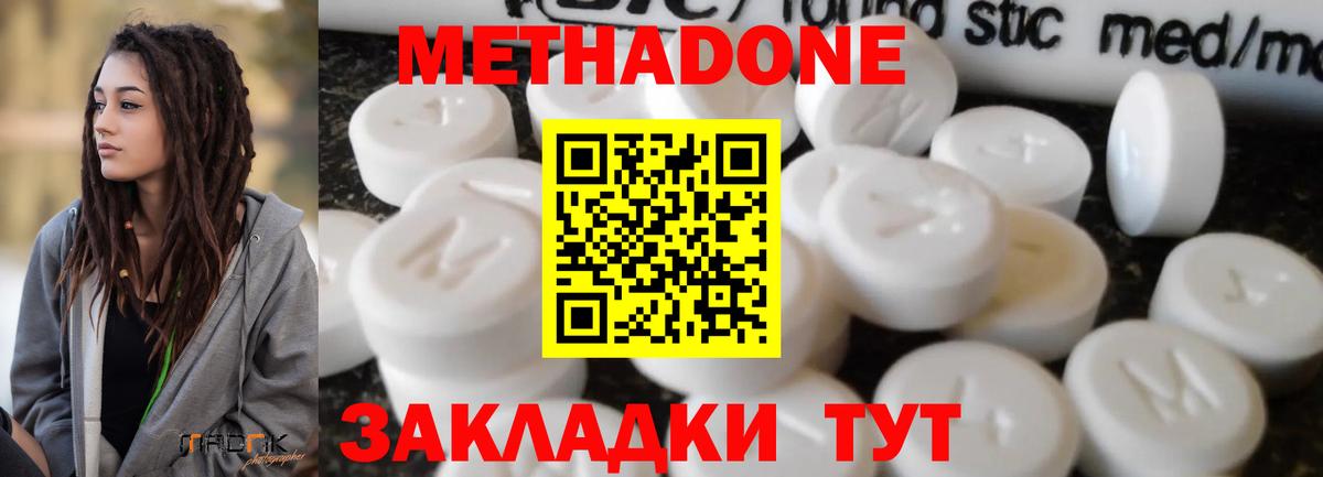 Метадон кристалл  Вход с VPN    ссылка  Саяногорск 
